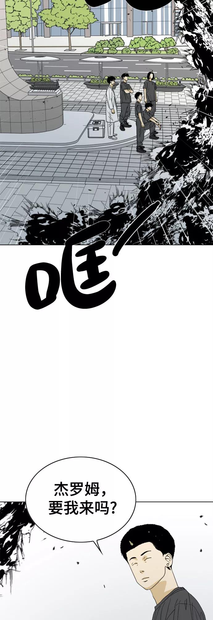 《MONSTER》第36话 第3页