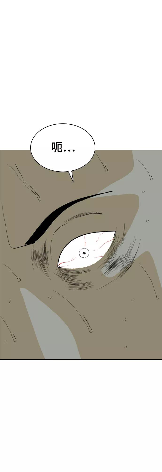 《MONSTER》第36话 第23页