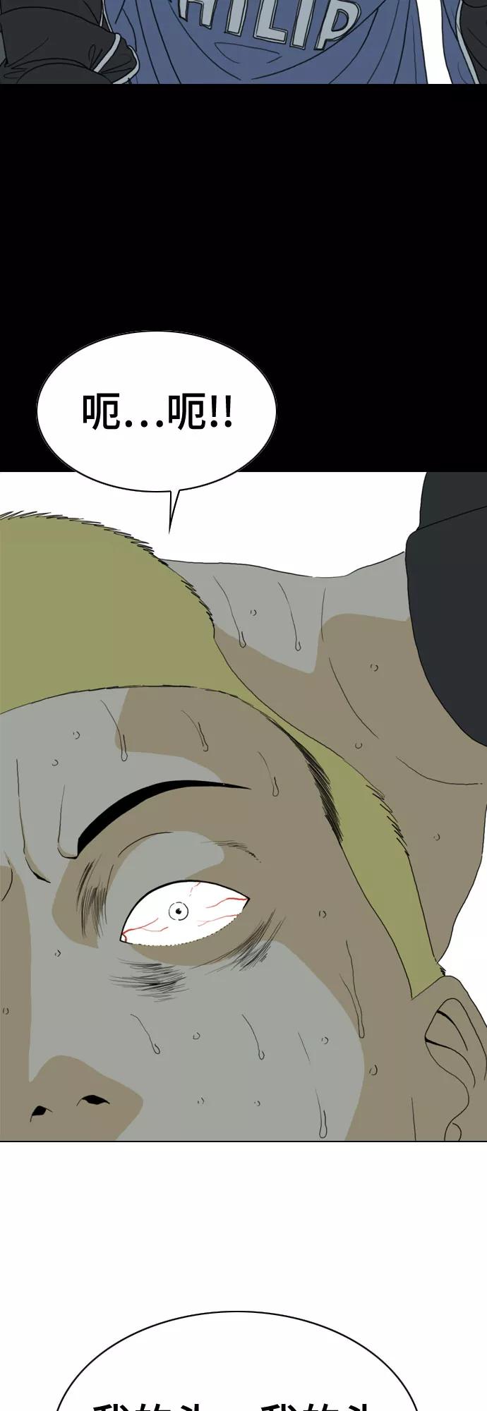 《MONSTER》第36话 第36页