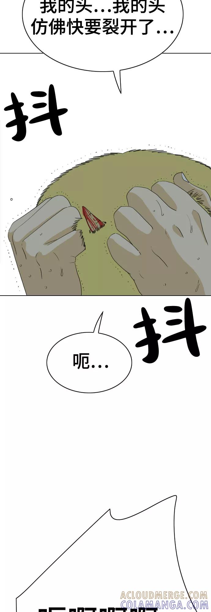《MONSTER》第36话 第37页