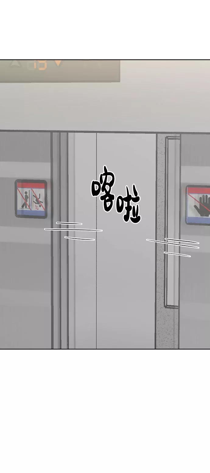 《你不是我的理想型》[第36话] 你是从哪学的这些 第35页