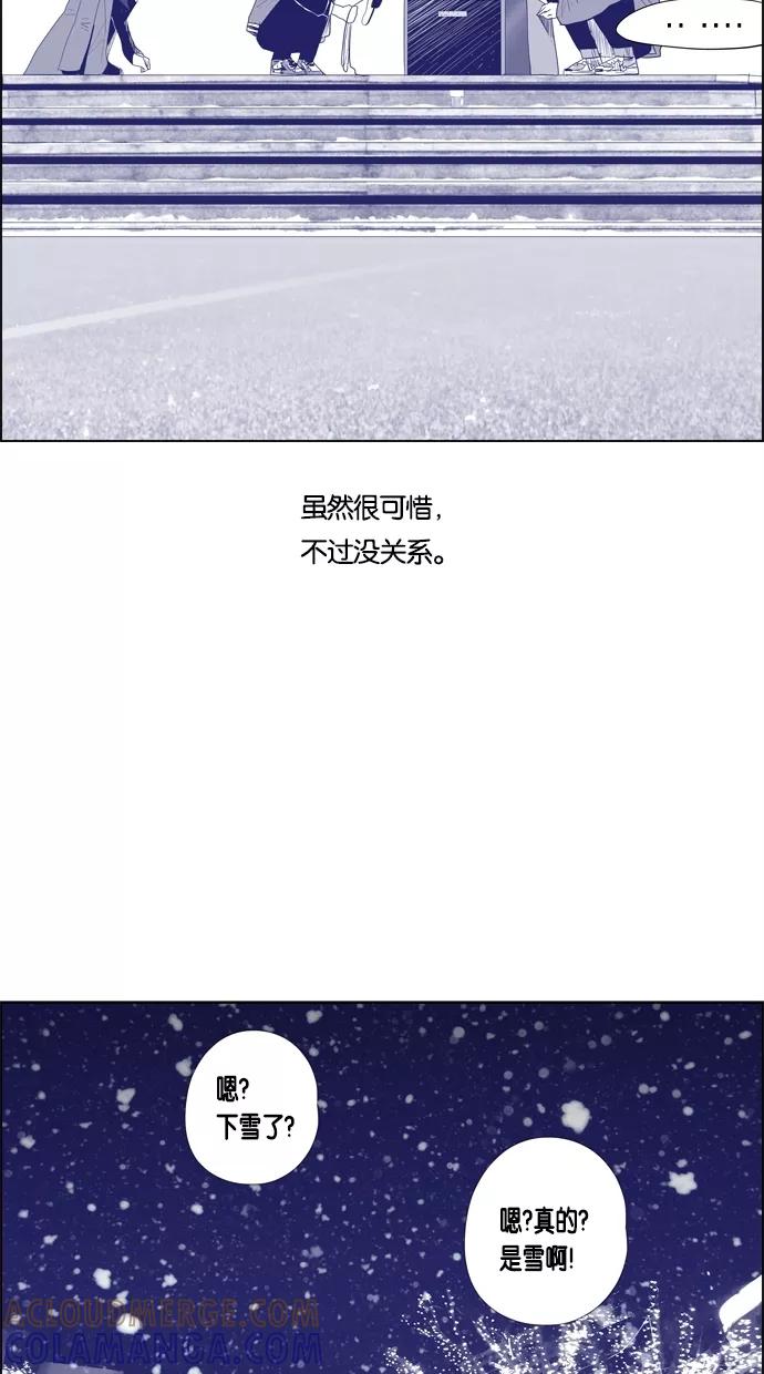 一往无前 [第35话] Merry Merry 第33页