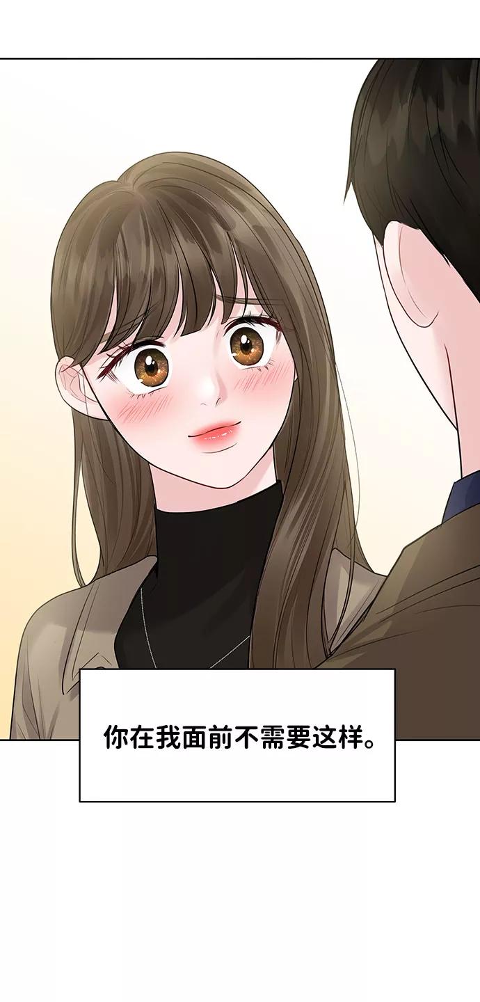 《你不是我的理想型》[第36话] 你是从哪学的这些 第102页