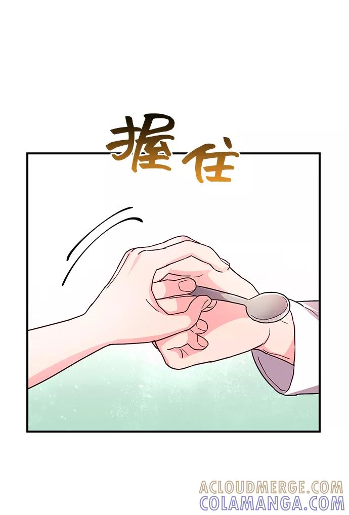 《今日的维纳斯》第36话 第64页