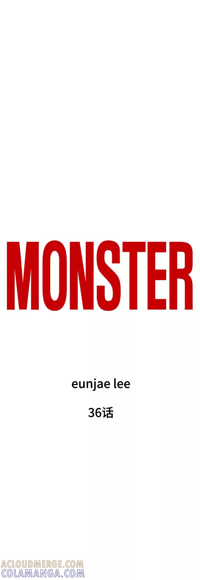 《MONSTER》第36话 第13页