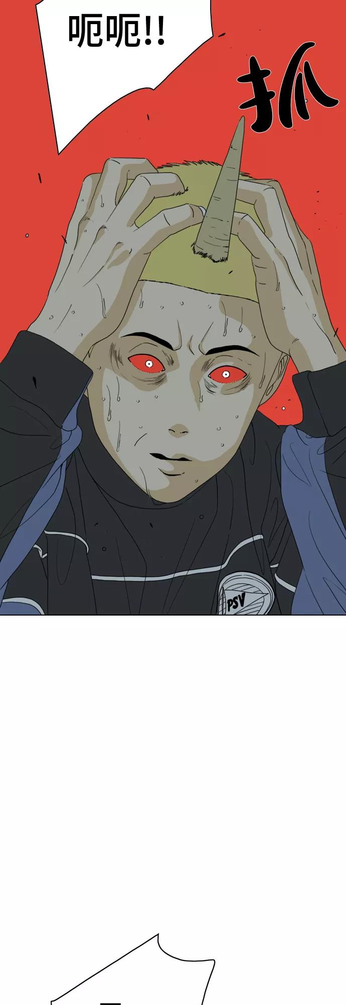 《MONSTER》第36话 第57页