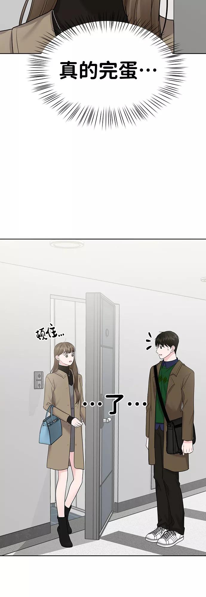 《你不是我的理想型》[第36话] 你是从哪学的这些 第24页