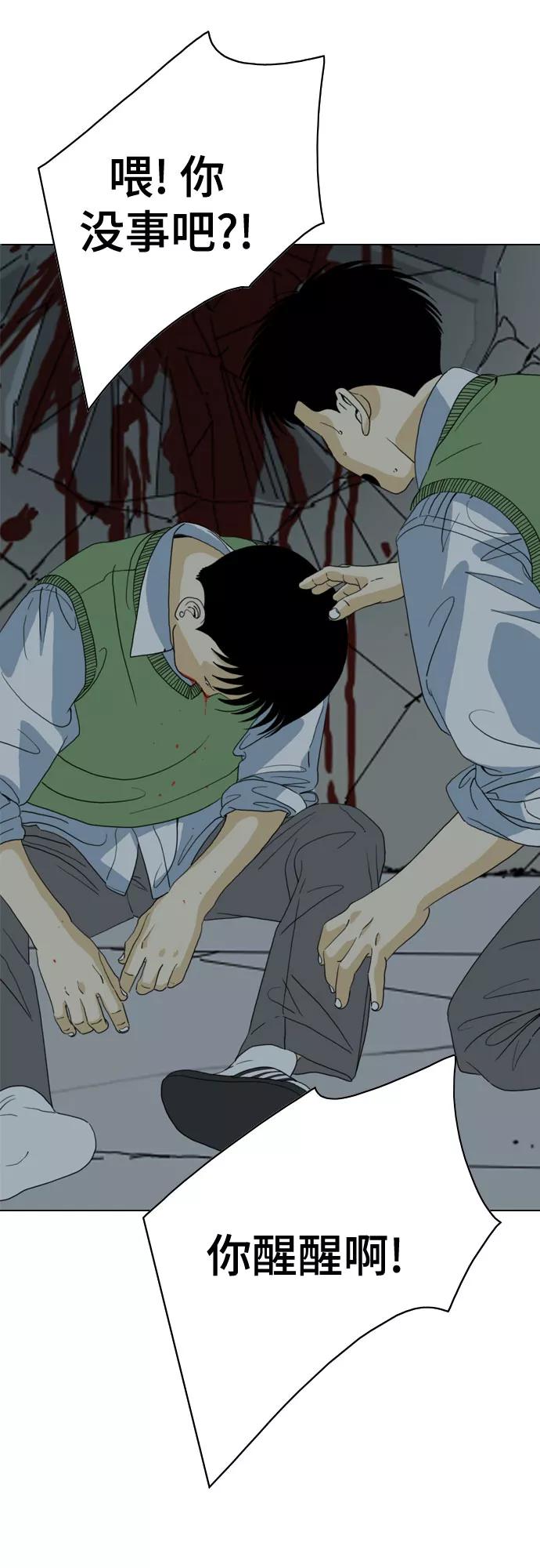 《MONSTER》第36话 第45页