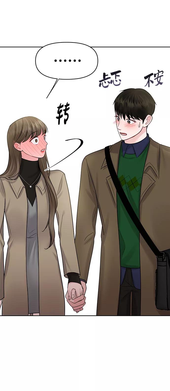 《你不是我的理想型》[第36话] 你是从哪学的这些 第52页