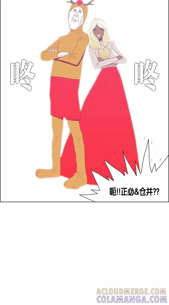 一往无前 [第35话] Merry Merry 第17页