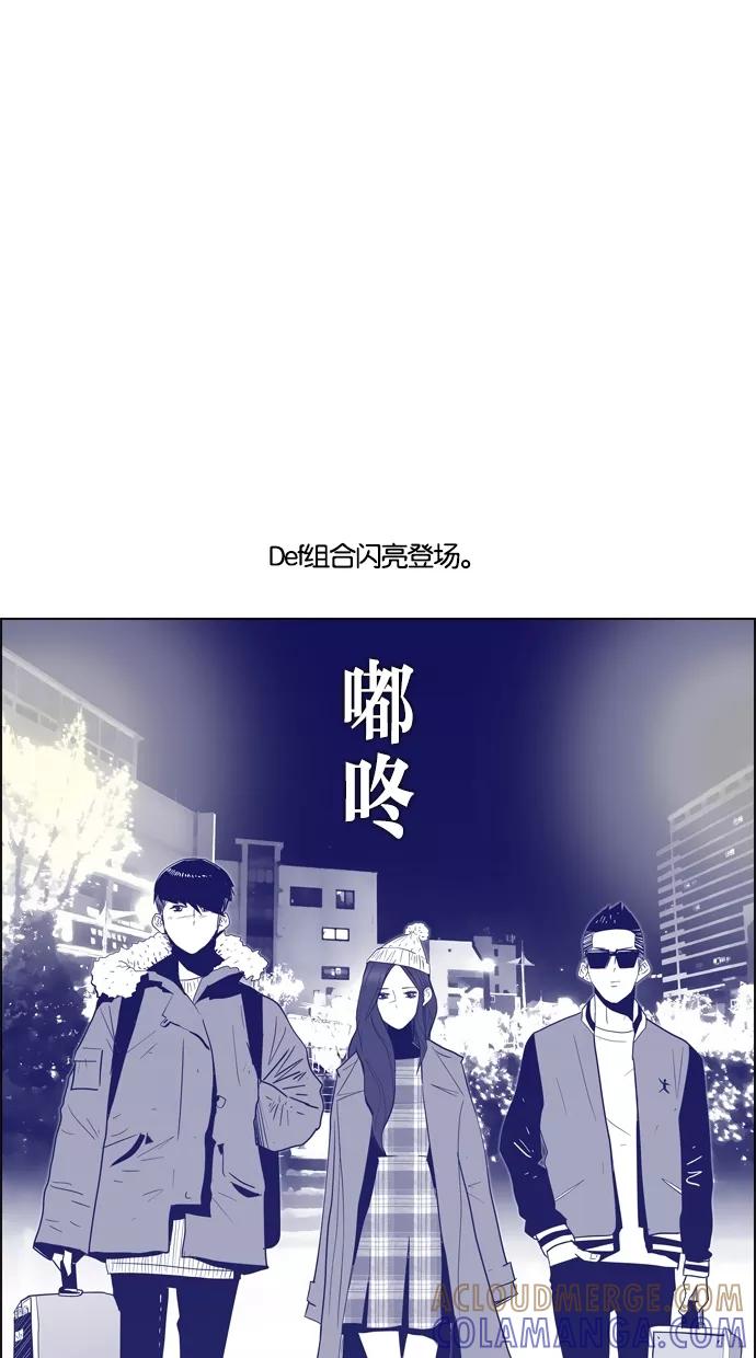 一往无前 [第35话] Merry Merry 第3页