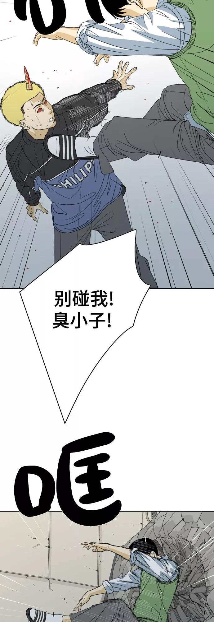 《MONSTER》第36话 第41页