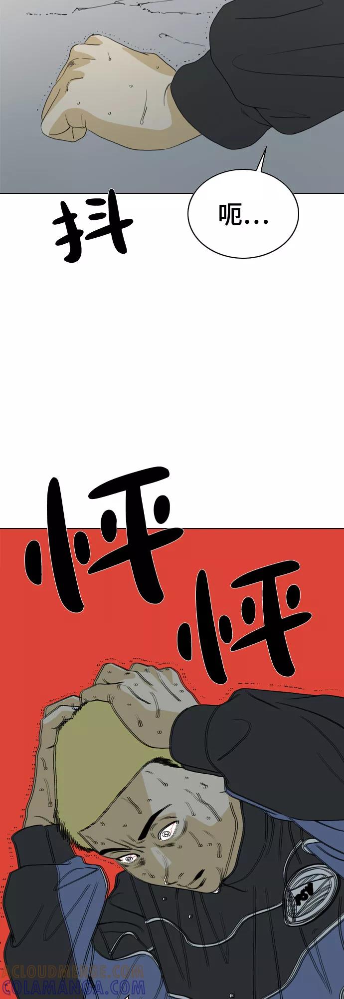 《MONSTER》第36话 第25页