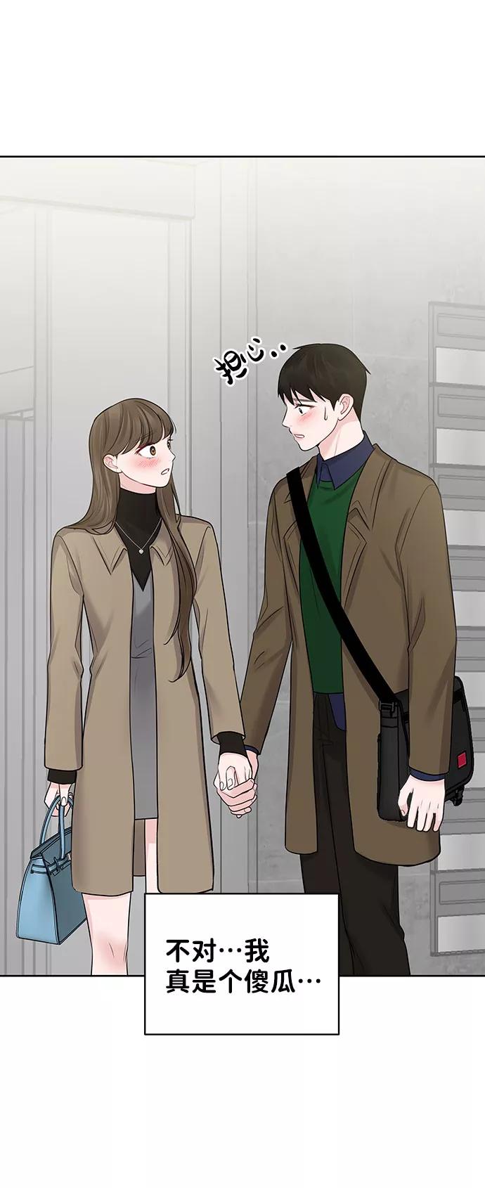 《你不是我的理想型》[第36话] 你是从哪学的这些 第87页