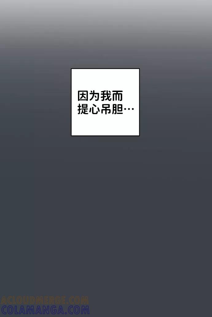 《你不是我的理想型》[第36话] 你是从哪学的这些 第89页