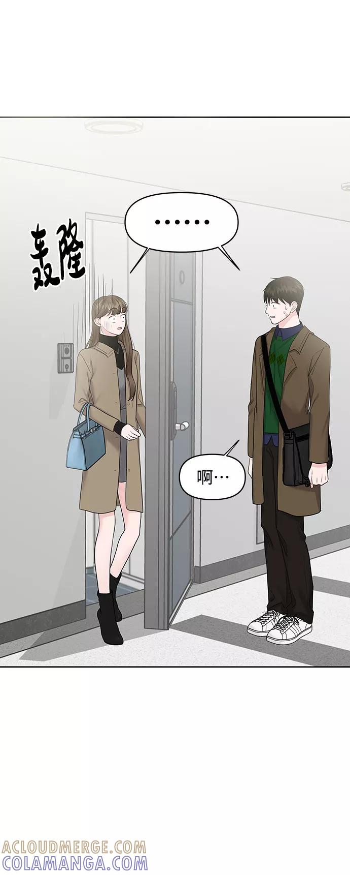 《你不是我的理想型》[第36话] 你是从哪学的这些 第25页