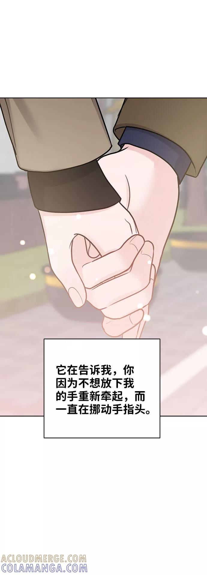 《你不是我的理想型》[第36话] 你是从哪学的这些 第137页