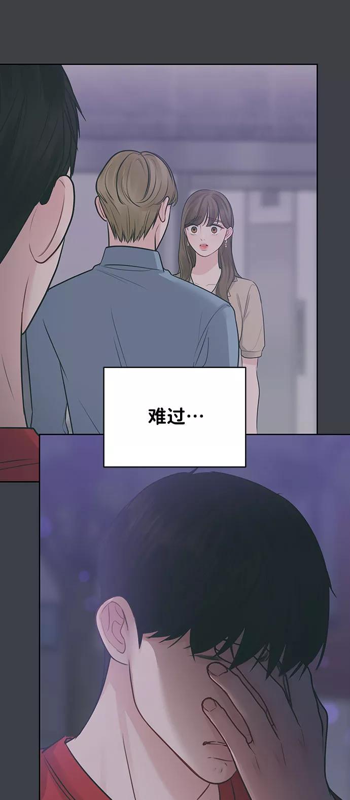 《你不是我的理想型》[第36话] 你是从哪学的这些 第90页