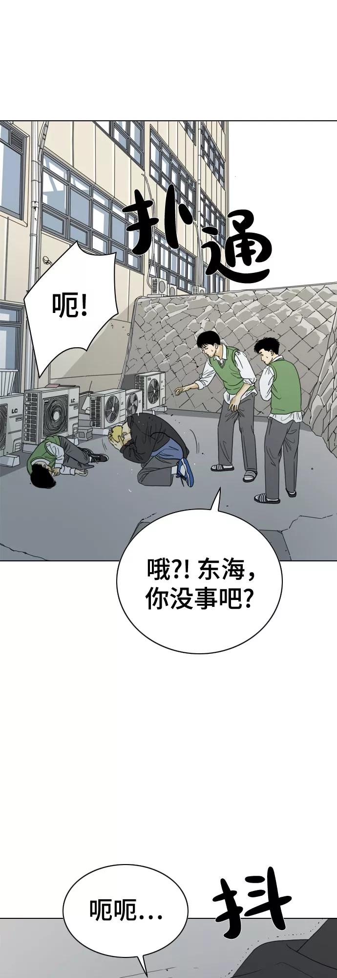 《MONSTER》第36话 第24页