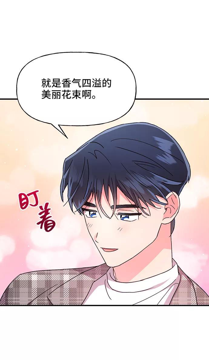 《今日的维纳斯》第36话 第45页