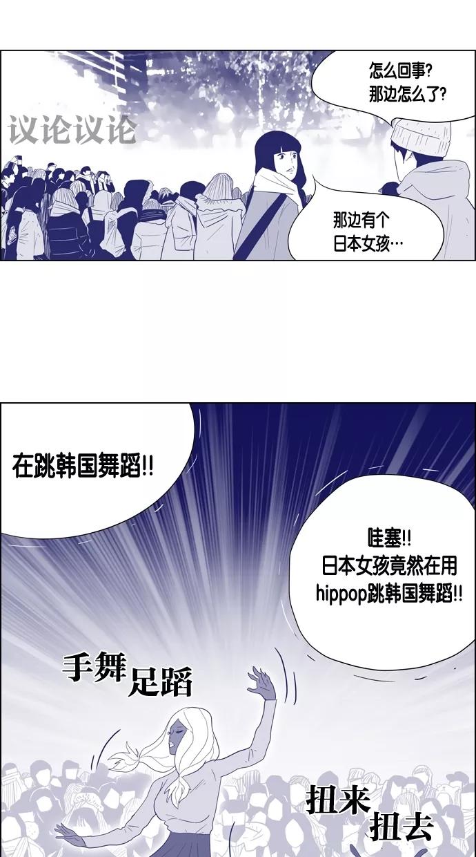 一往无前 [第35话] Merry Merry 第20页