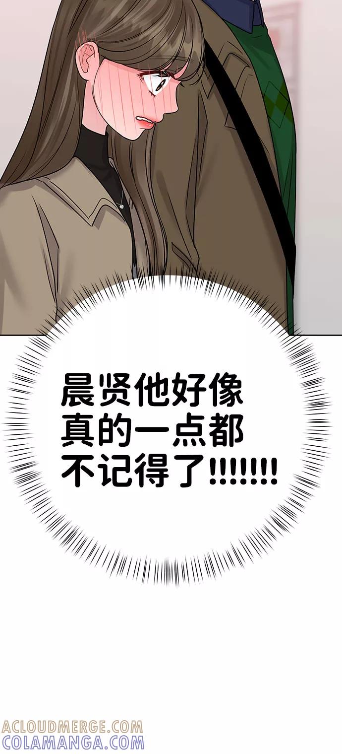 《你不是我的理想型》[第36话] 你是从哪学的这些 第33页