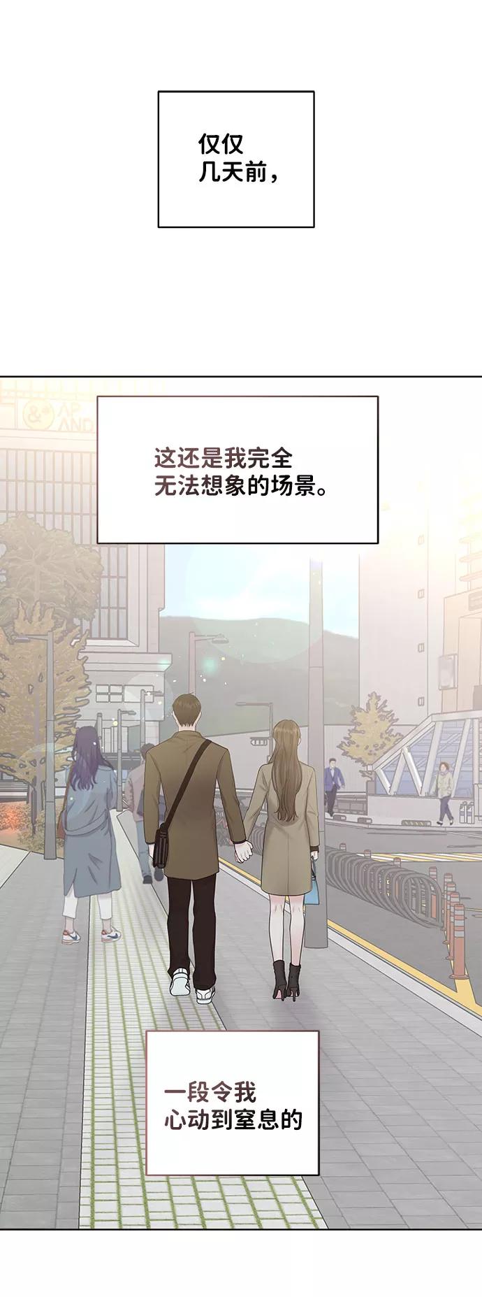 《你不是我的理想型》[第36话] 你是从哪学的这些 第138页