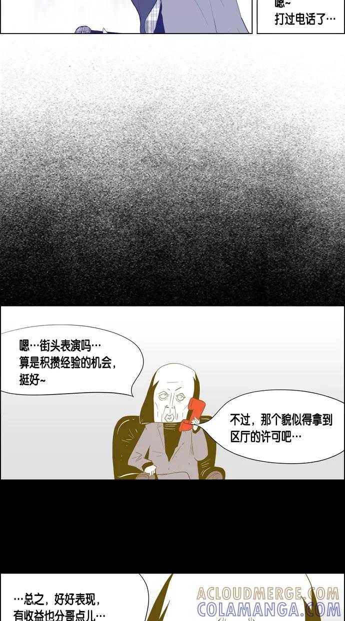 一往无前 [第35话] Merry Merry 第7页