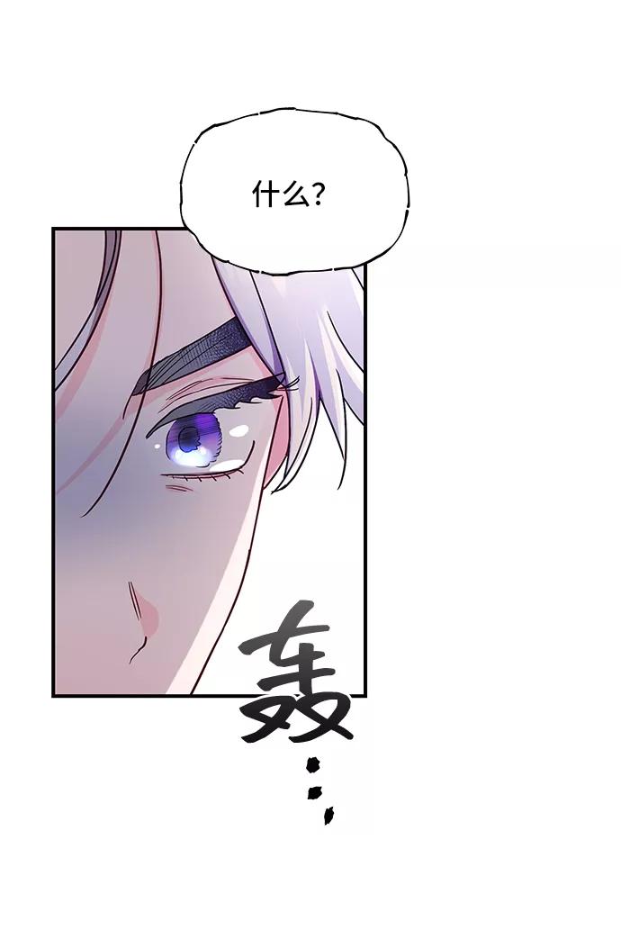《今日的维纳斯》第36话 第3页