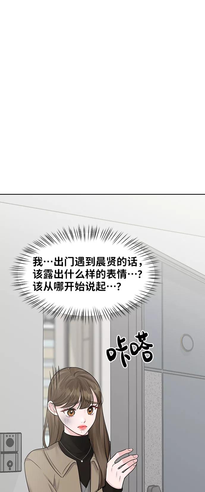 《你不是我的理想型》[第36话] 你是从哪学的这些 第22页