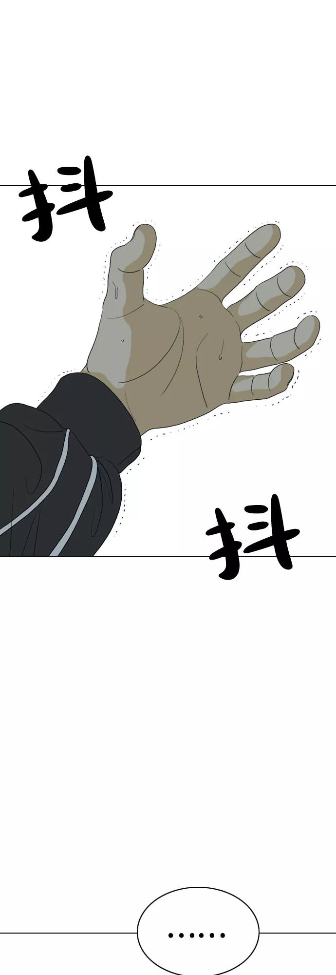 《MONSTER》第36话 第47页