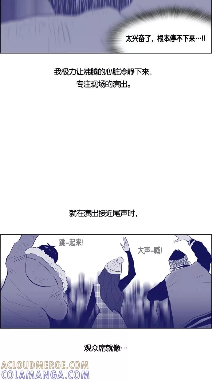一往无前 [第35话] Merry Merry 第25页