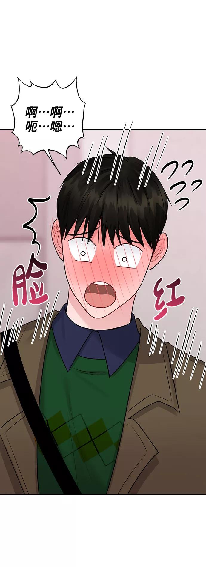《你不是我的理想型》[第36话] 你是从哪学的这些 第56页