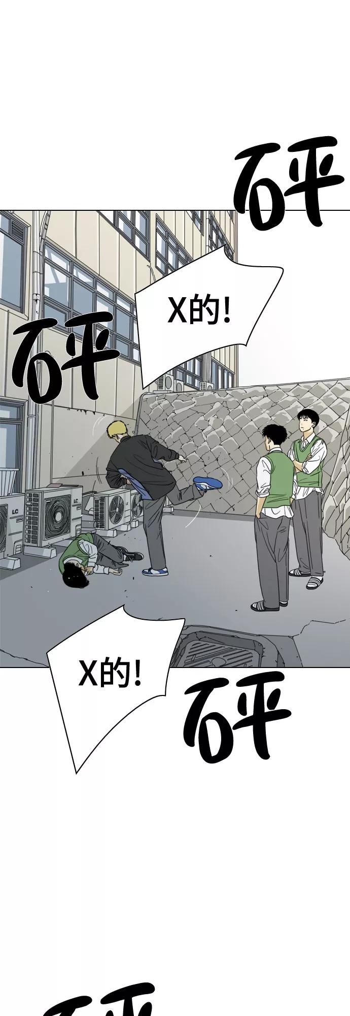 《MONSTER》第36话 第18页