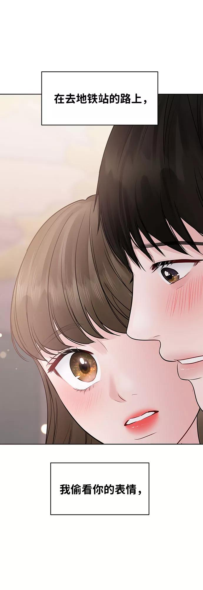 《你不是我的理想型》[第36话] 你是从哪学的这些 第136页