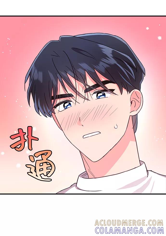 《今日的维纳斯》第36话 第70页
