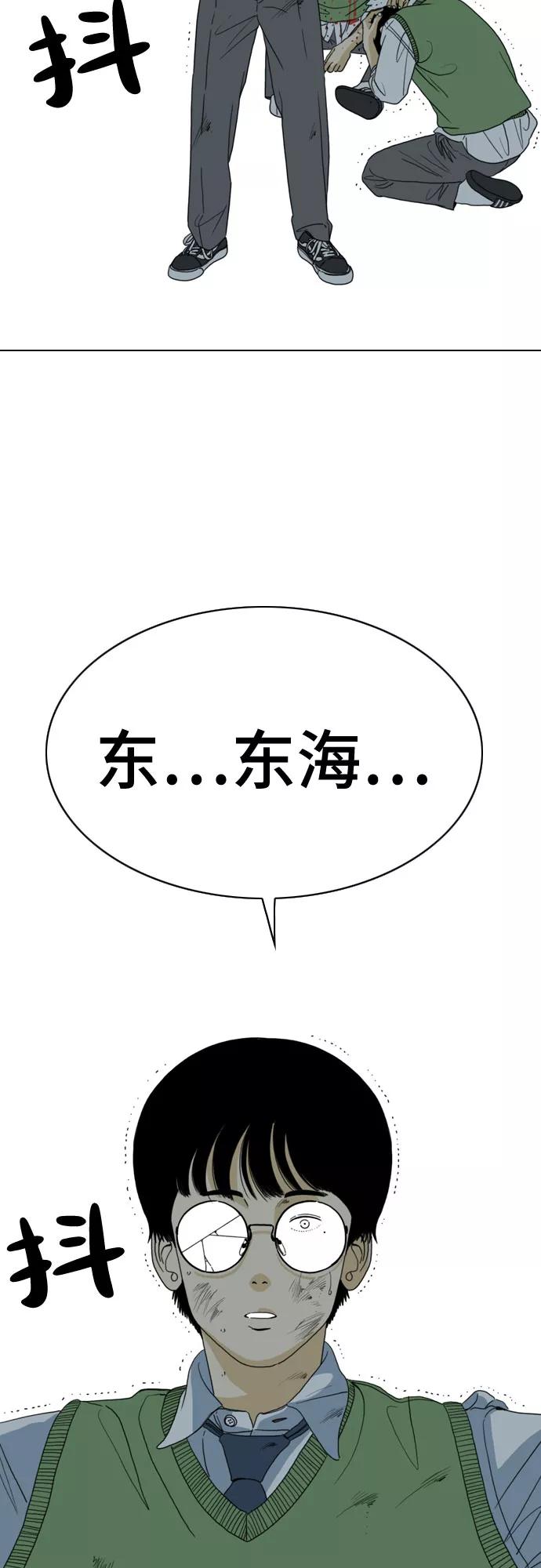 《MONSTER》第36话 第53页