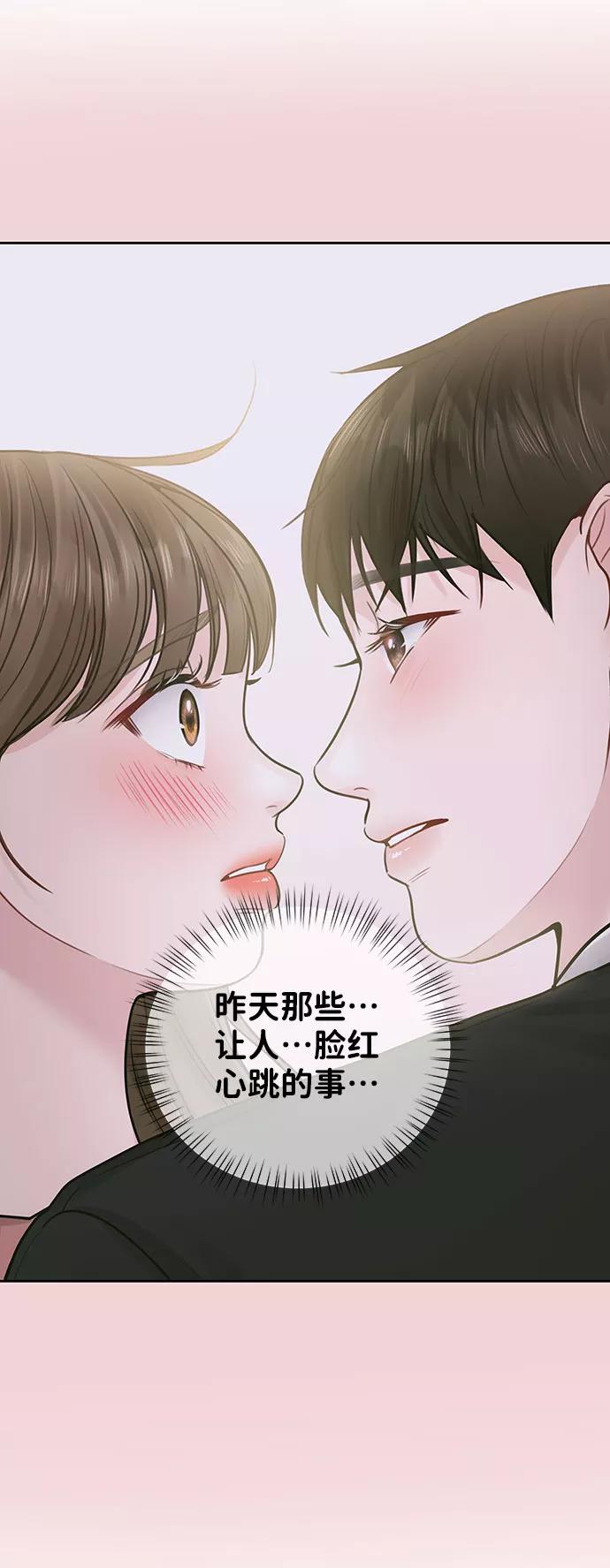 《你不是我的理想型》[第36话] 你是从哪学的这些 第31页
