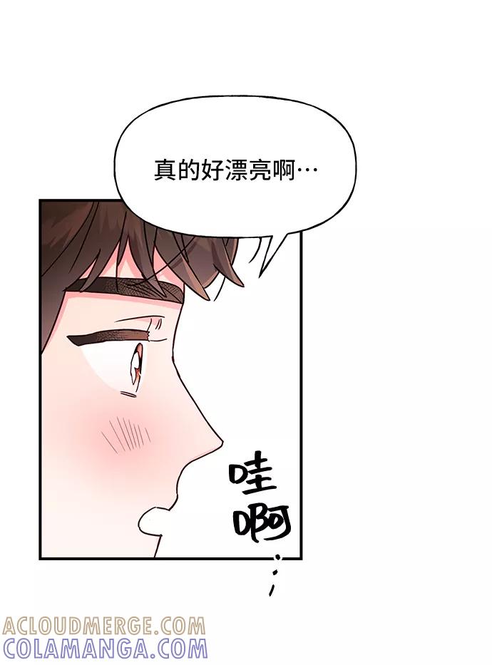《今日的维纳斯》第36话 第43页