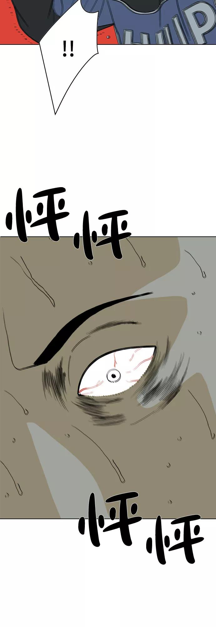 《MONSTER》第36话 第26页