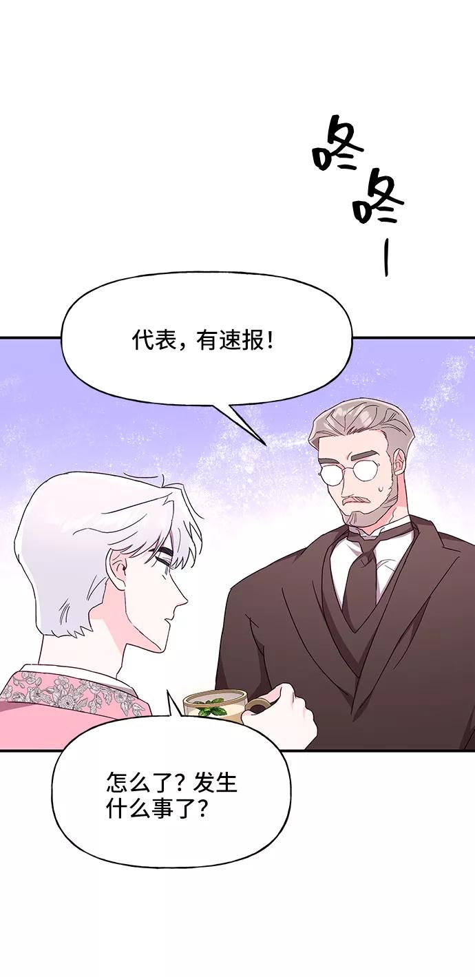 《今日的维纳斯》第36话 第26页