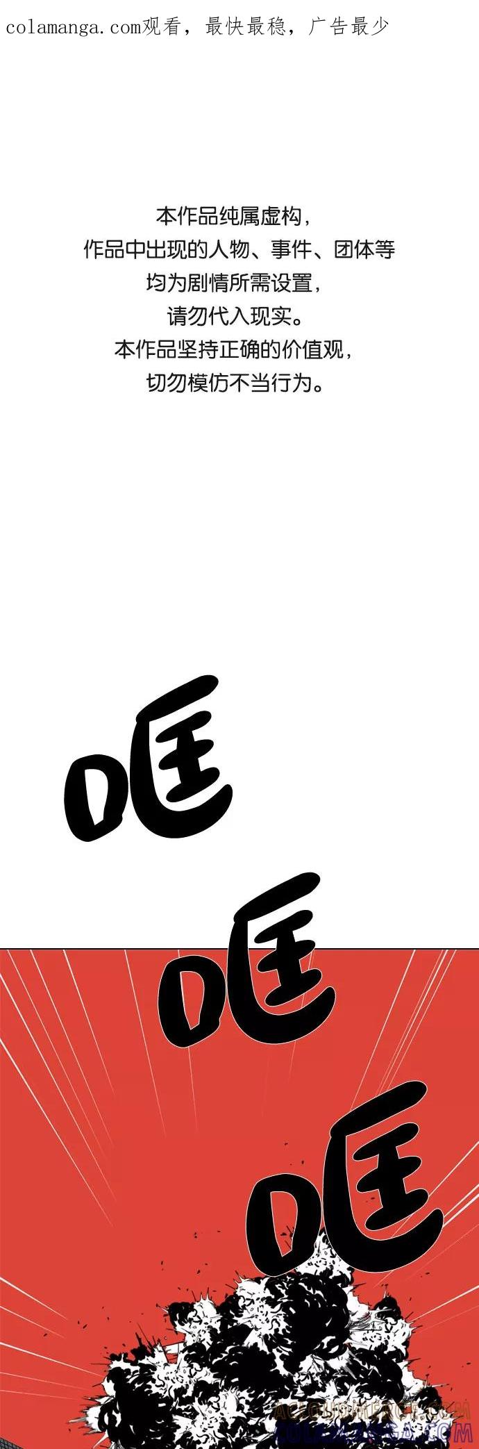 《MONSTER》第36话 第1页