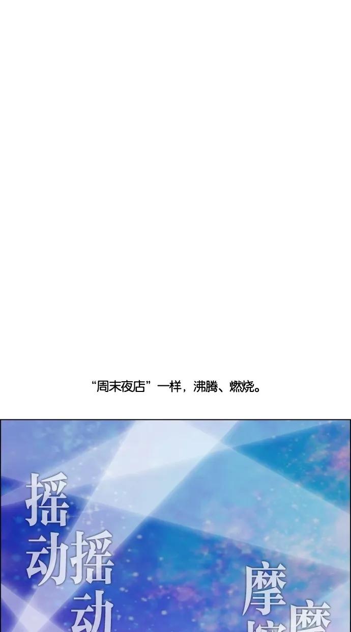 一往无前 [第35话] Merry Merry 第26页