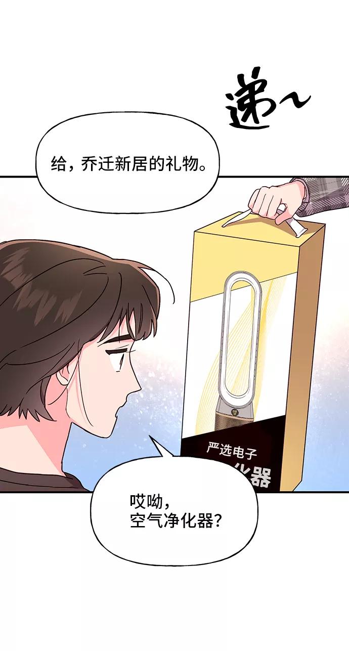 《今日的维纳斯》第36话 第36页