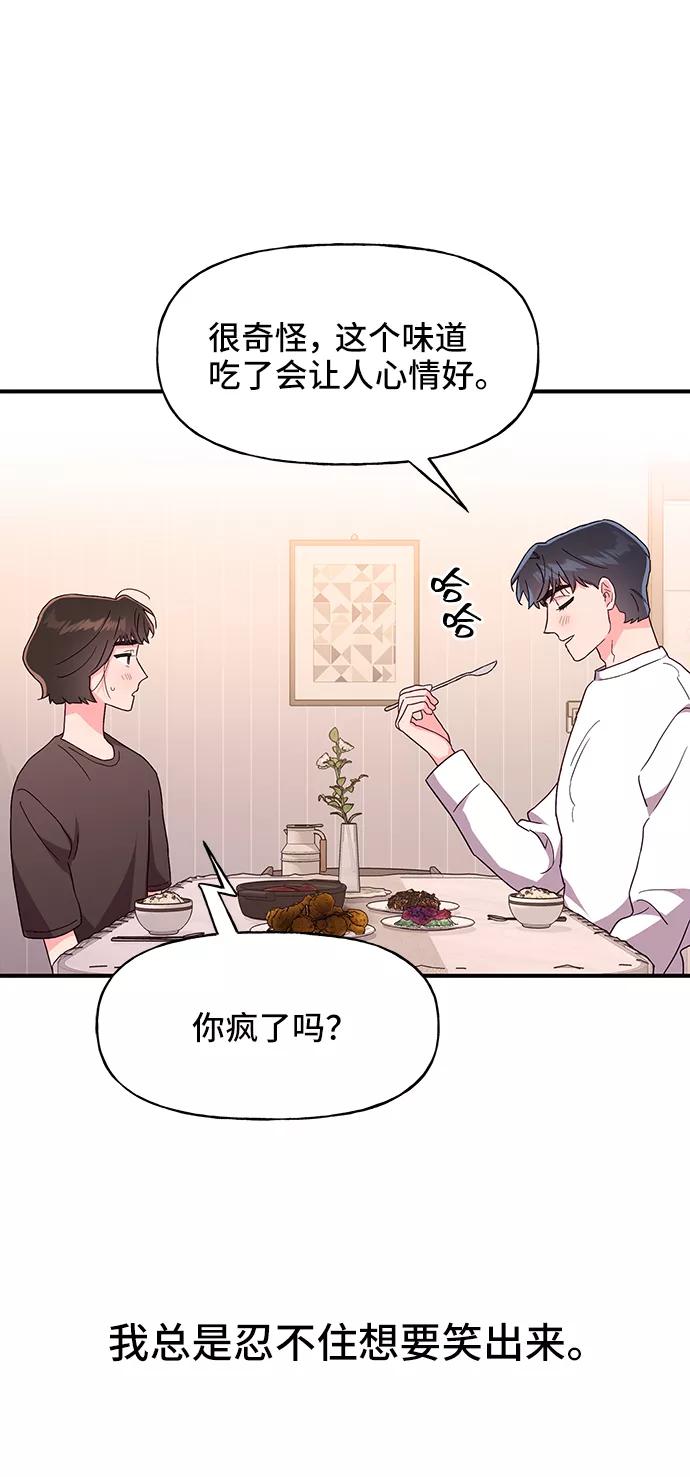 《今日的维纳斯》第36话 第63页