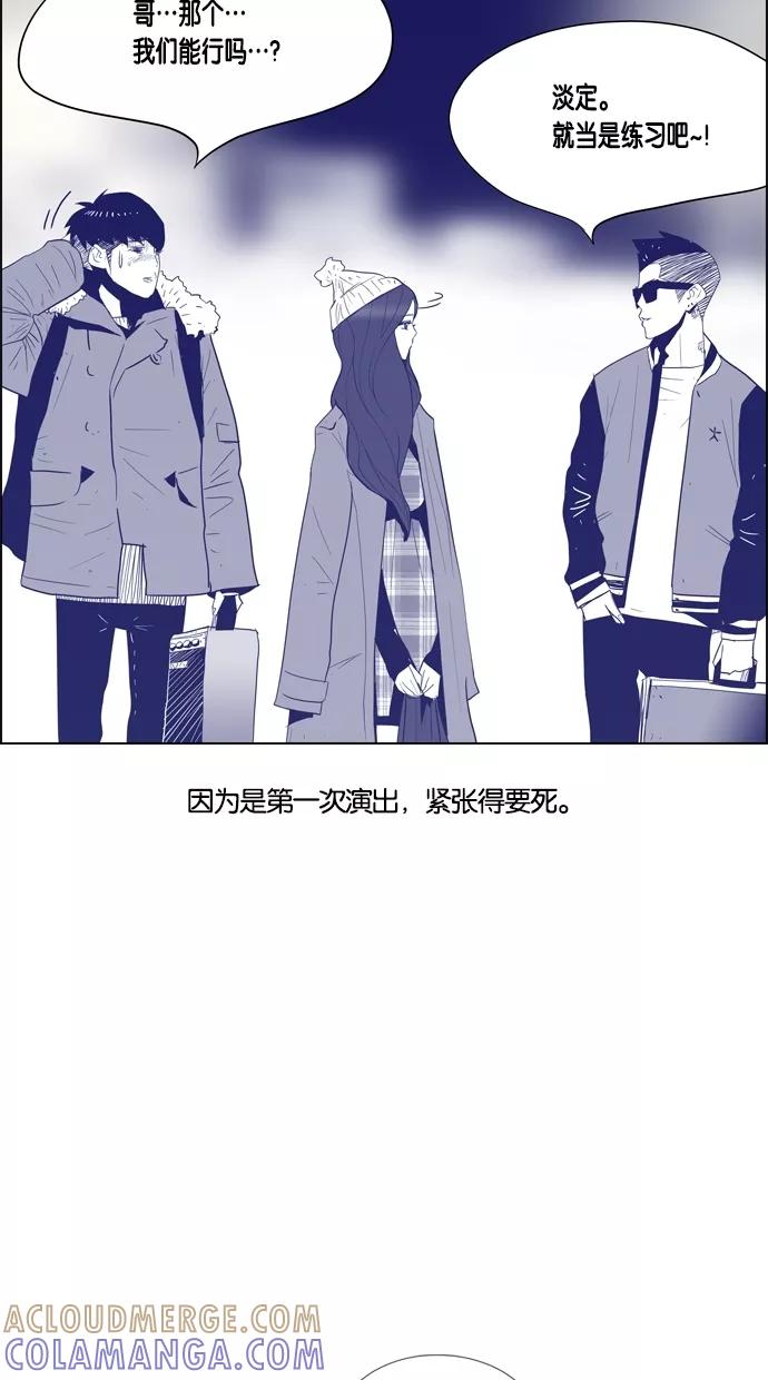 一往无前 [第35话] Merry Merry 第5页