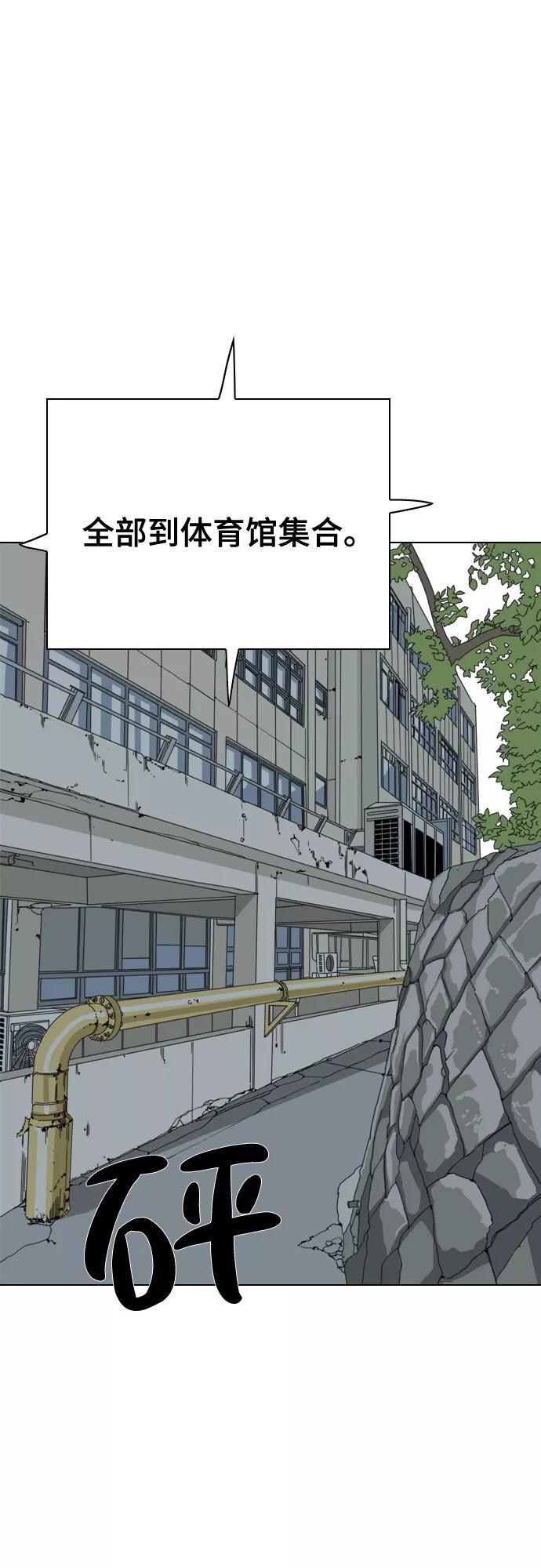 《MONSTER》第36话 第17页
