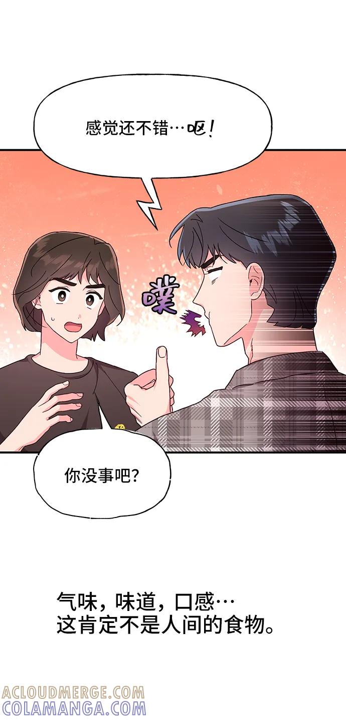 《今日的维纳斯》第36话 第55页