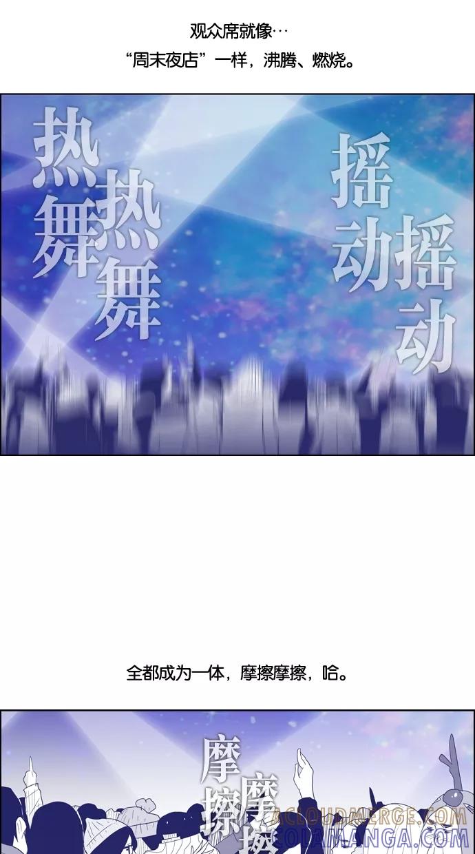 一往无前 [第35话] Merry Merry 第37页