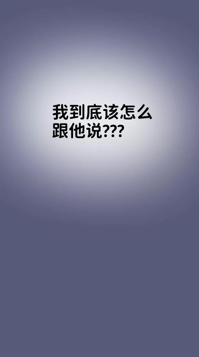 《你不是我的理想型》[第36话] 你是从哪学的这些 第11页